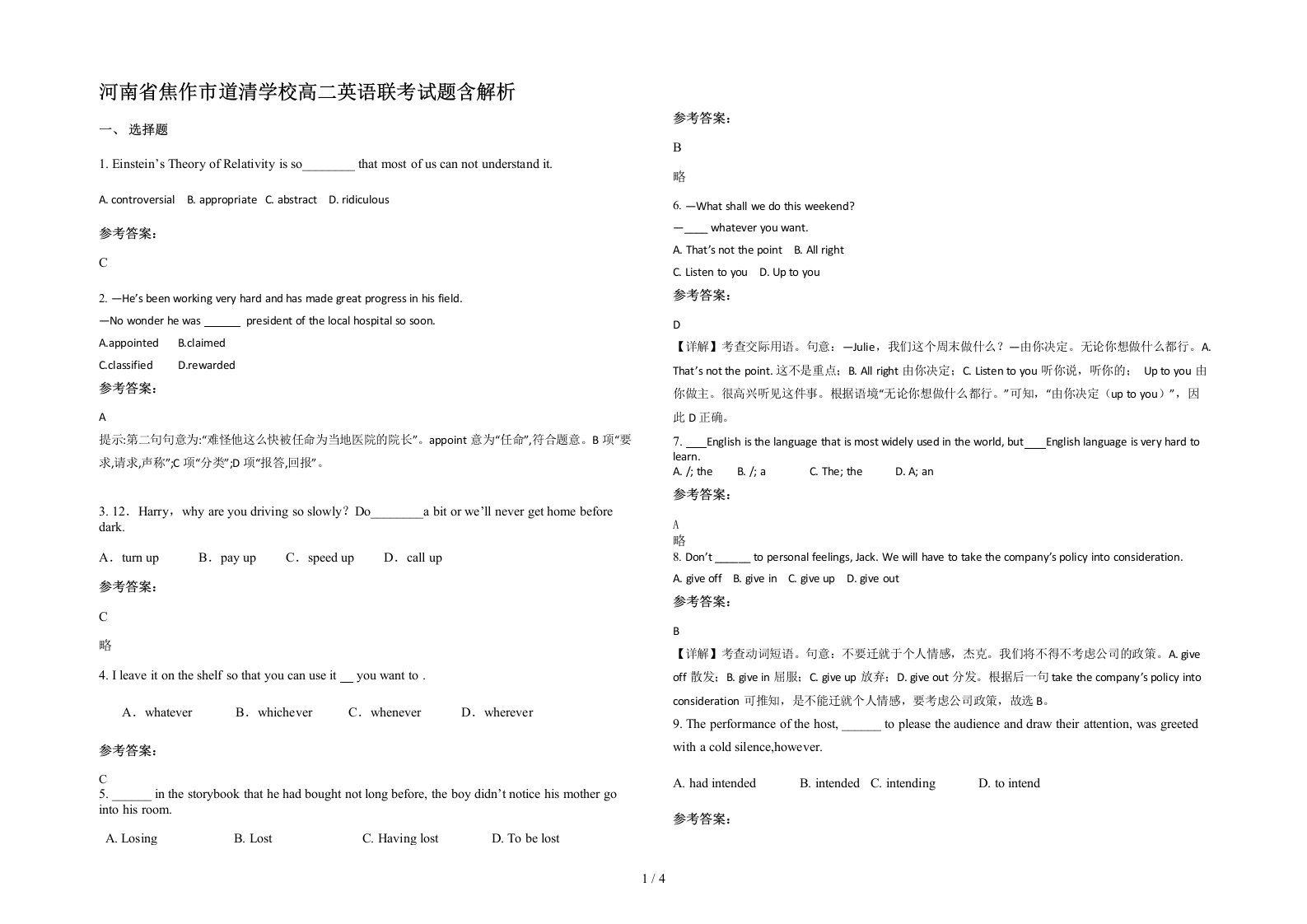 河南省焦作市道清学校高二英语联考试题含解析