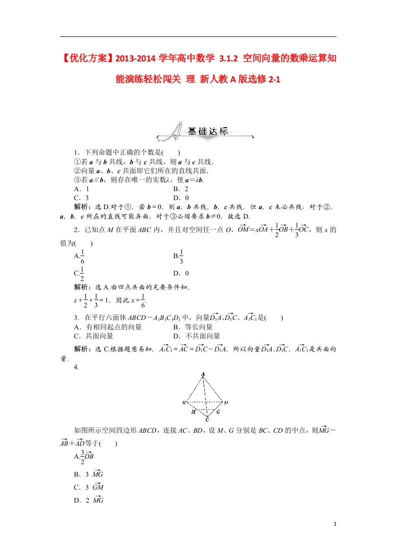 高中数学