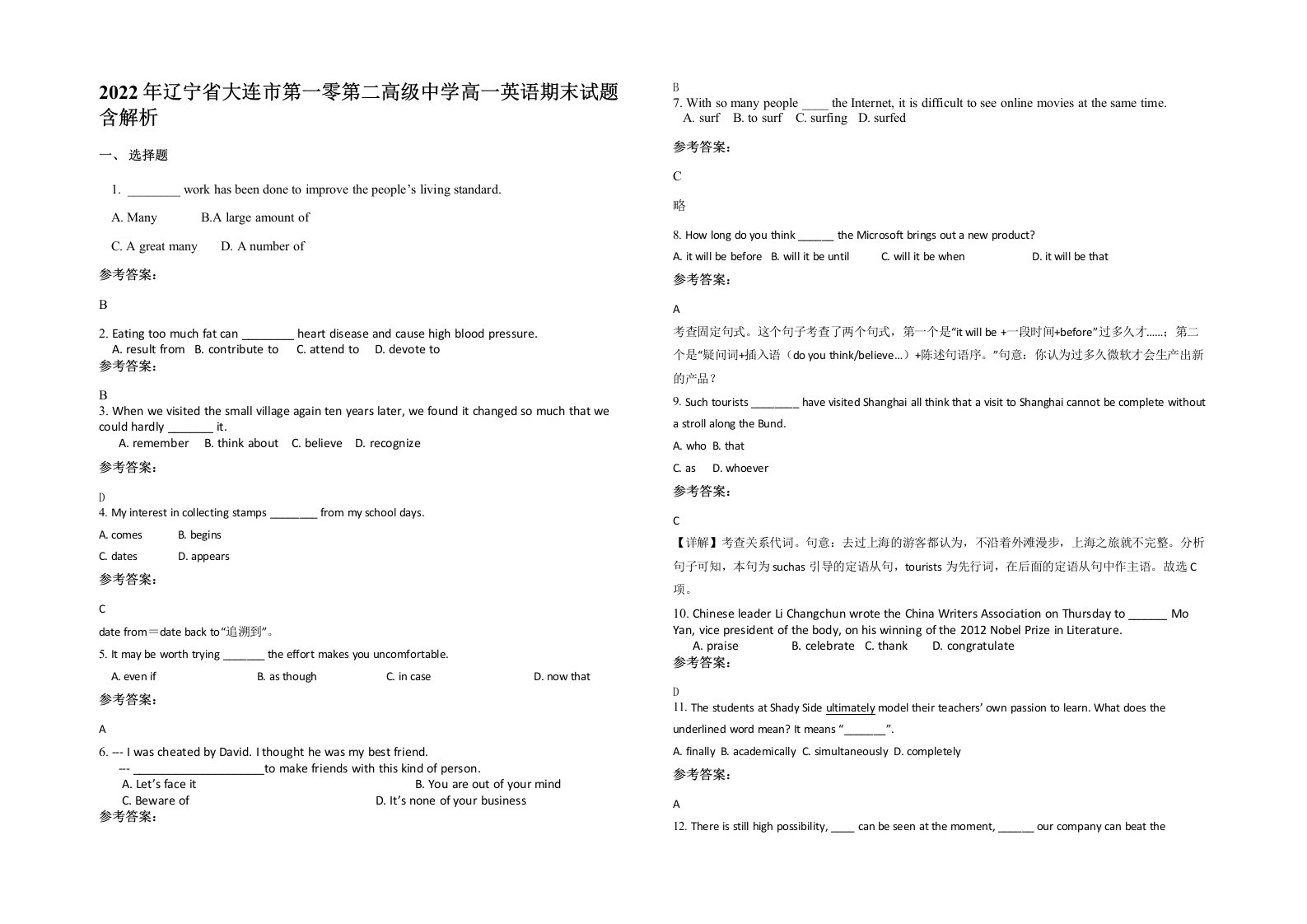 2022年辽宁省大连市第一零第二高级中学高一英语期末试题含解析