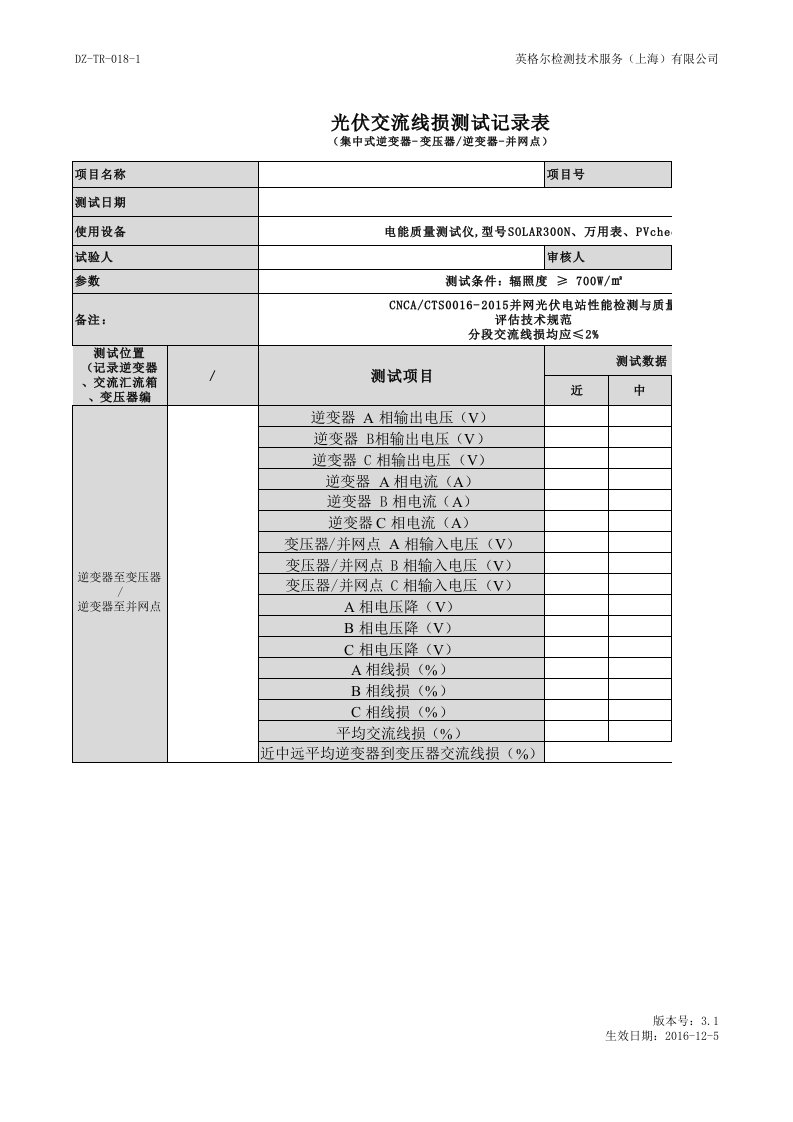 精品文档-DZTR0182