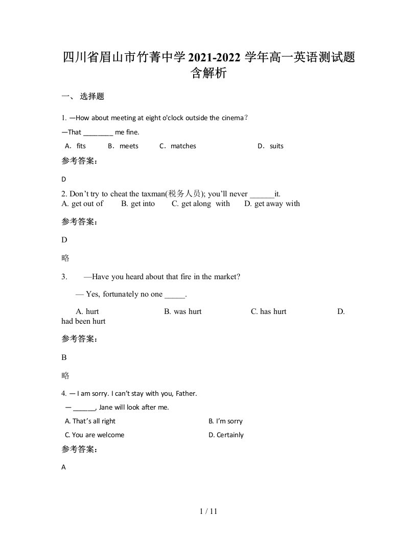 四川省眉山市竹菁中学2021-2022学年高一英语测试题含解析