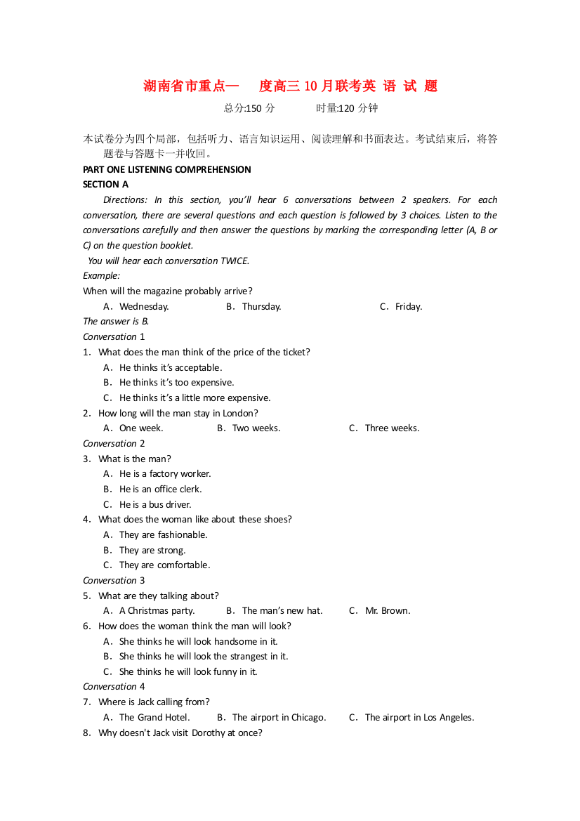 （整理版高中英语）市重点高三10月联考英语试题