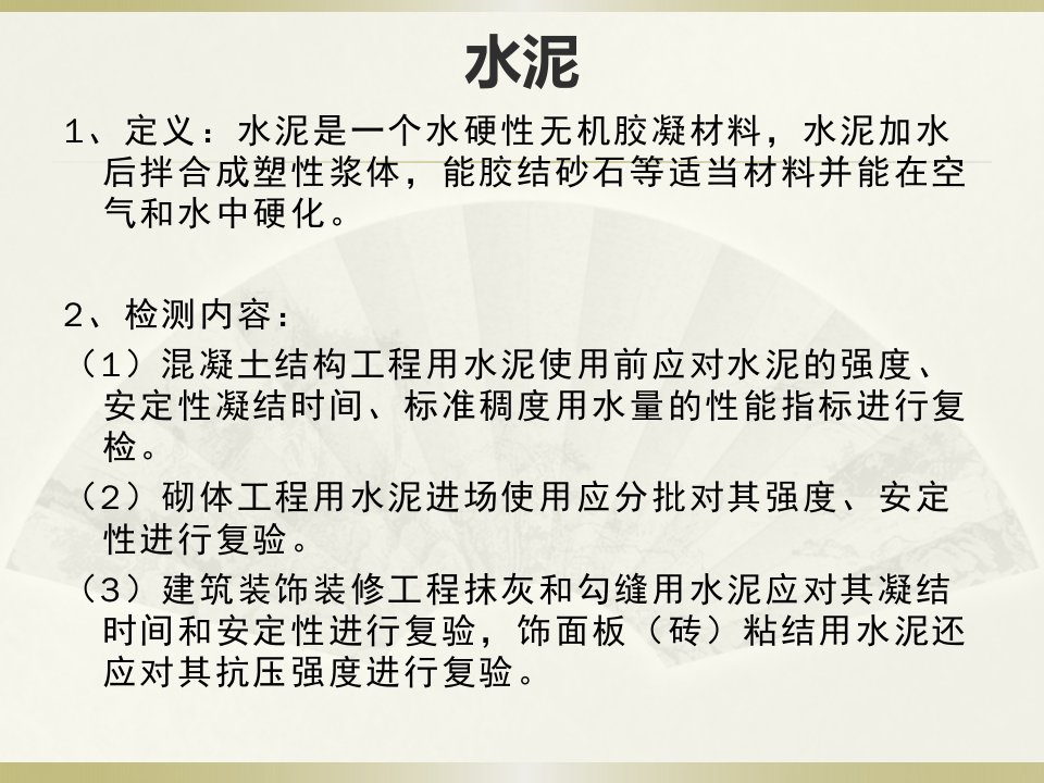 建筑工程检测取样内容及要求