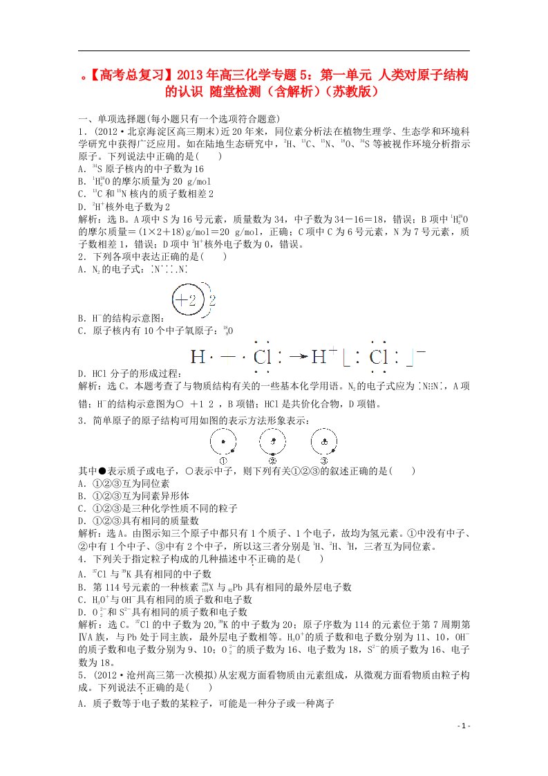 高考化学总复习