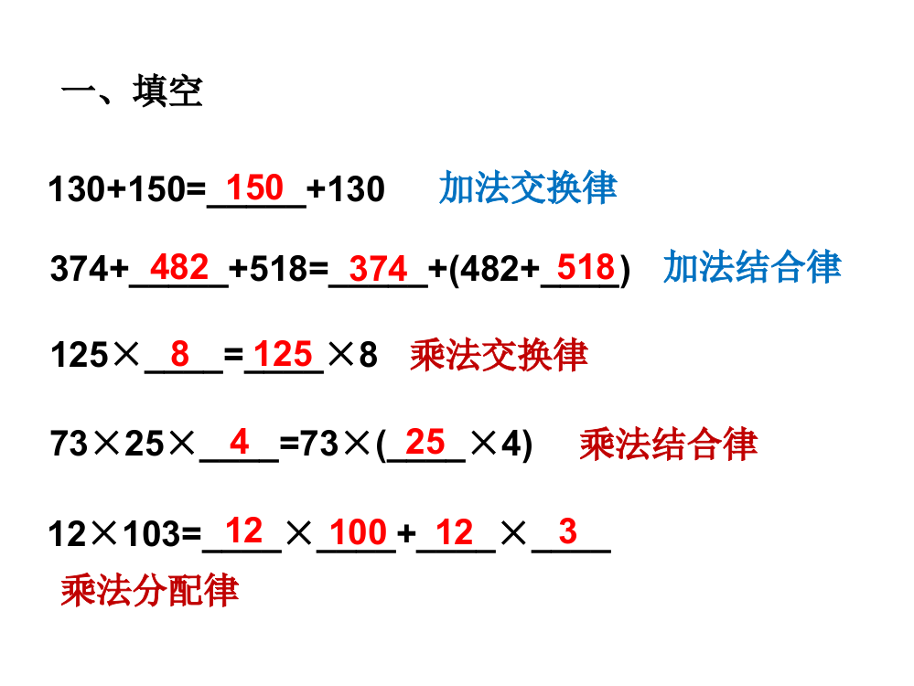 加减计算的灵活应用-四年级下-人教版