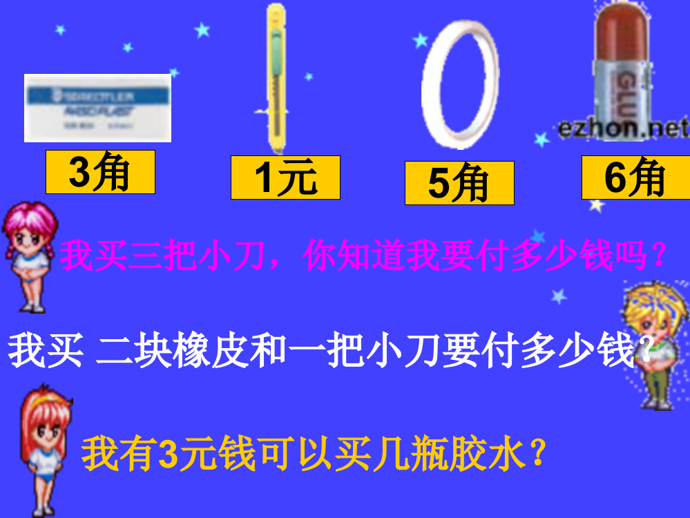 苏教版数学二年级上课件：口诀求商的应用