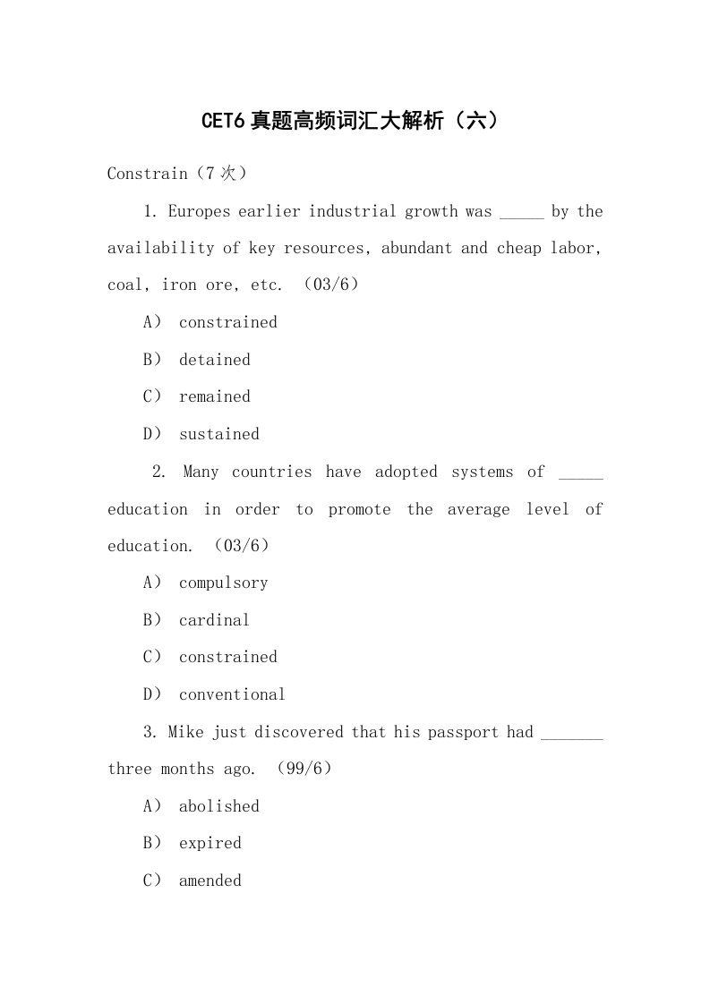 CET6真题高频词汇大解析（六）