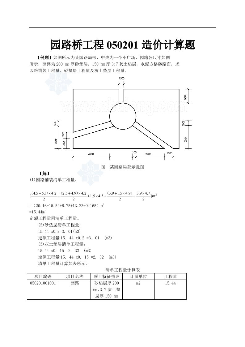 园路桥工程造价计算题