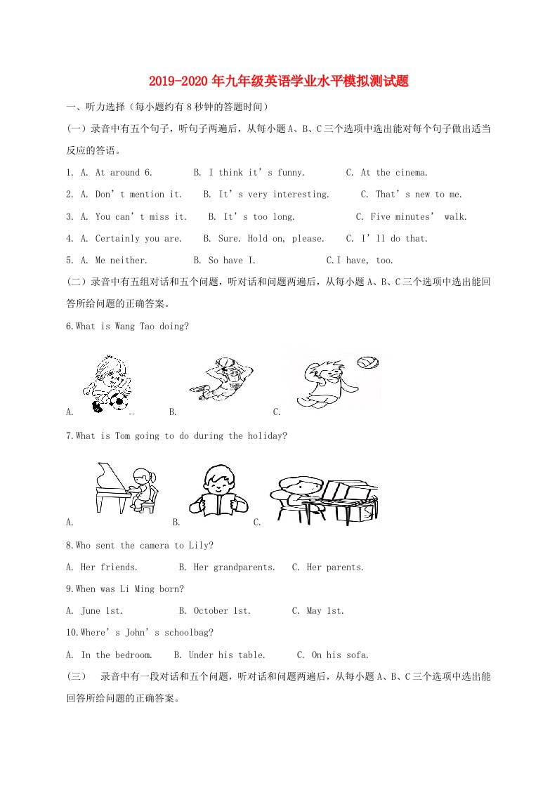 2019-2020年九年级英语学业水平模拟测试题