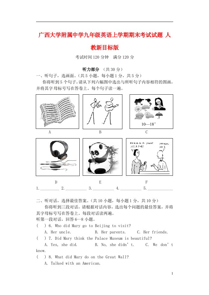 广西大学附属中学九级英语上学期期末考试试题