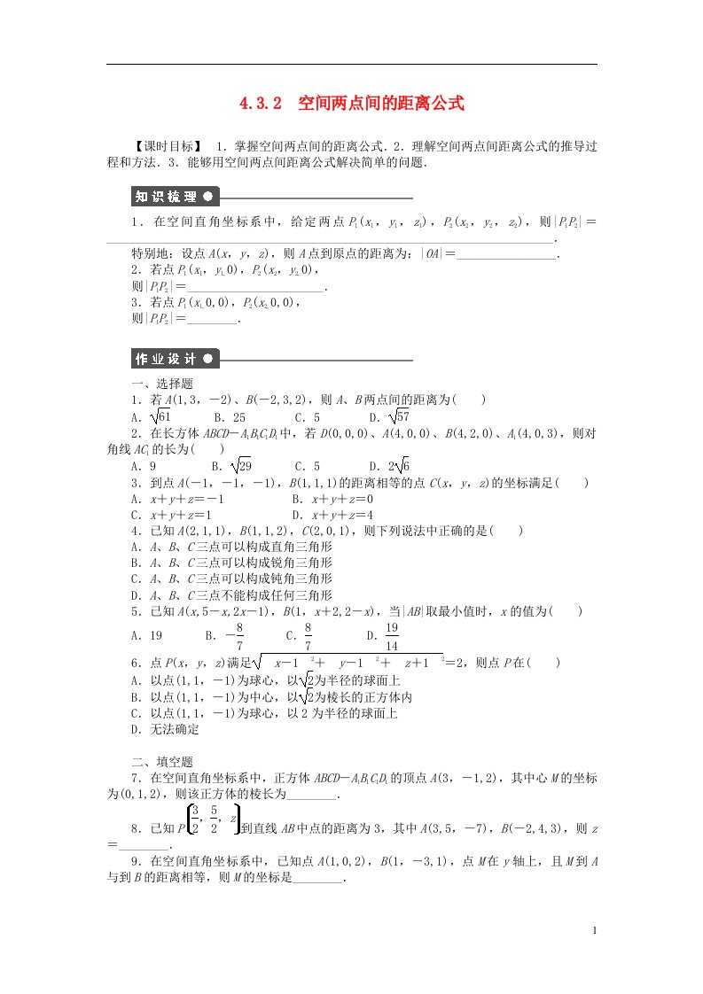 高中数学