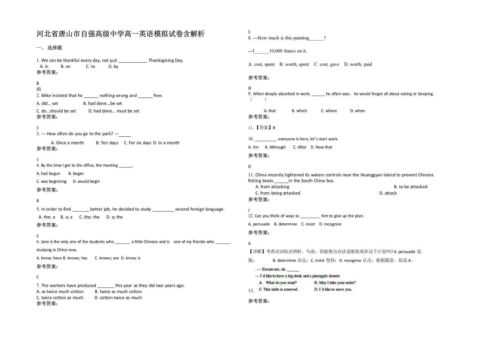 河北省唐山市自强高级中学高一英语模拟试卷含解析