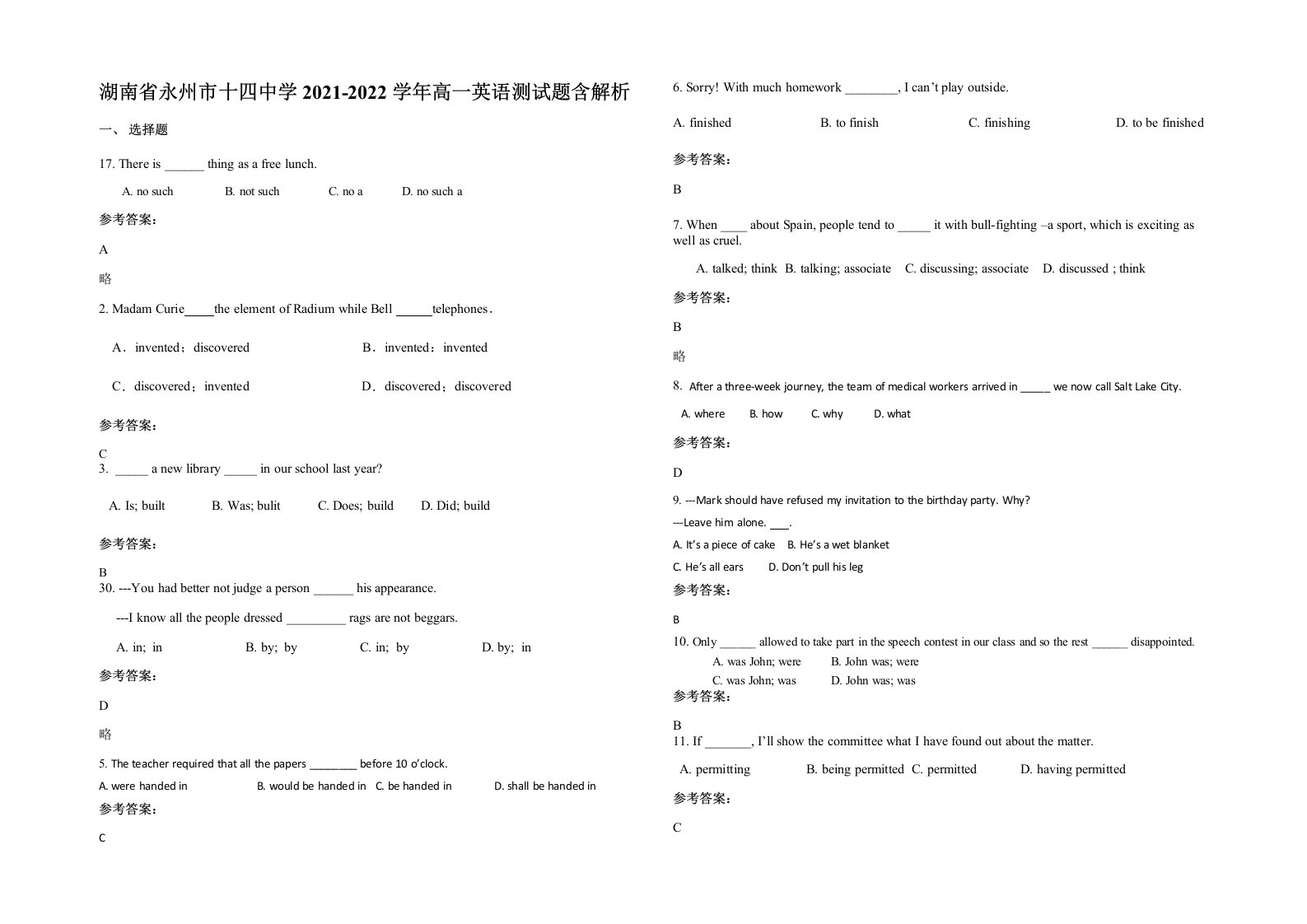 湖南省永州市十四中学2021-2022学年高一英语测试题含解析