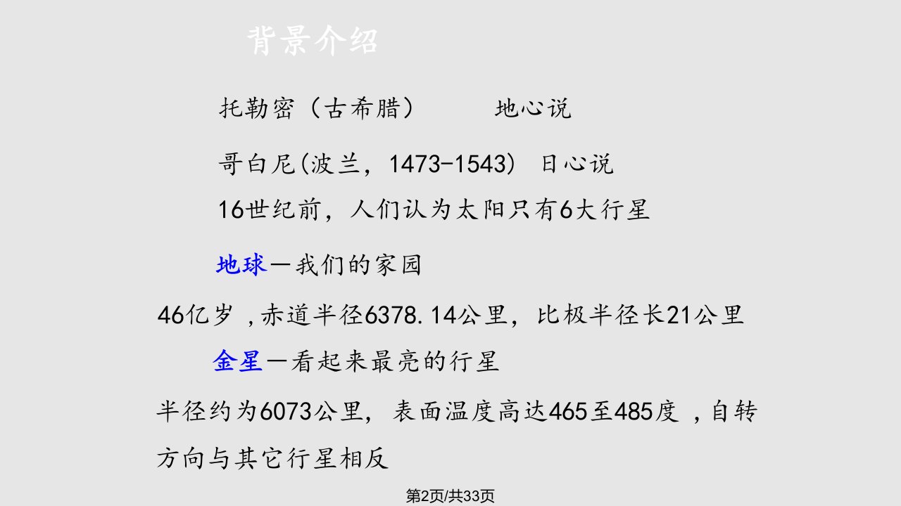 试验六上海交通大学数学系