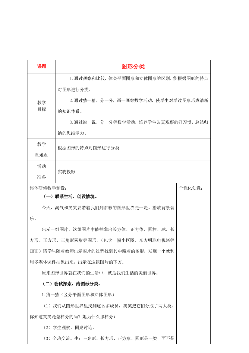 四年级数学下册