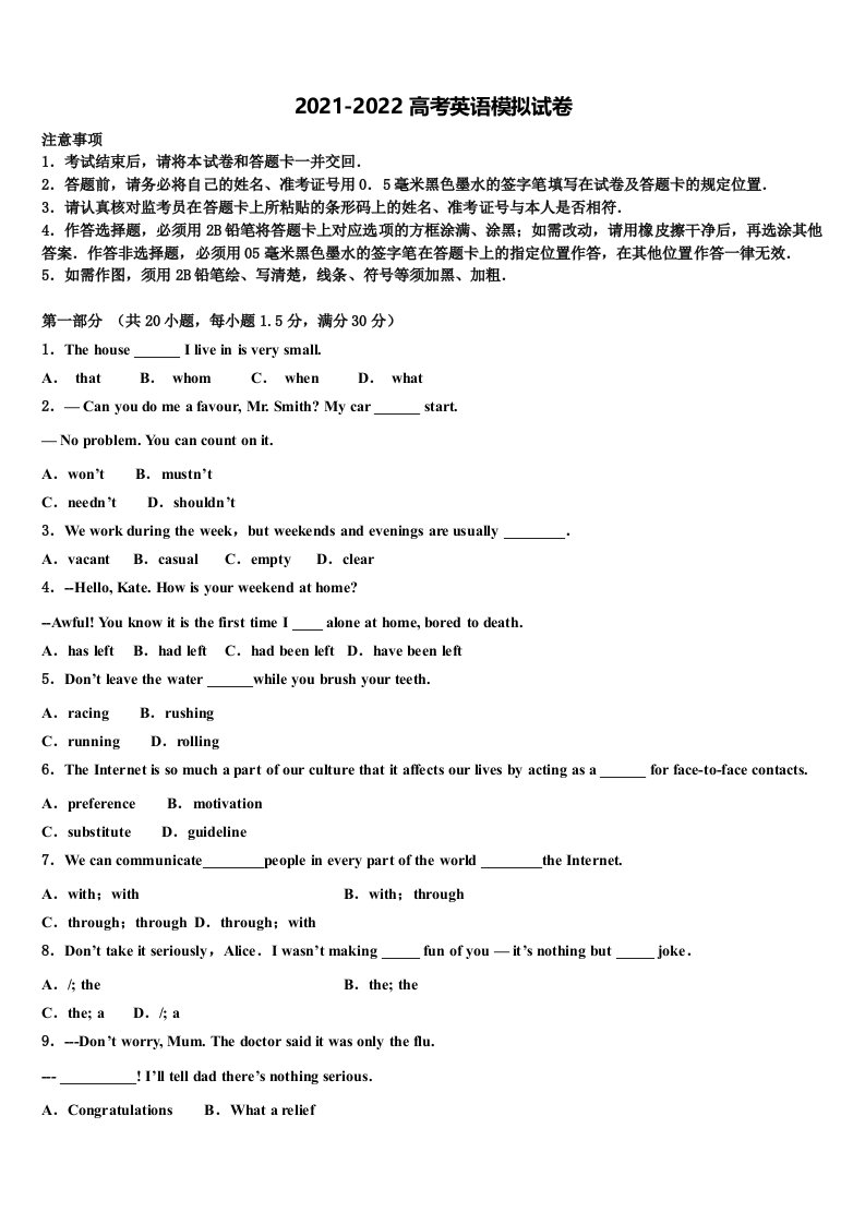 四川省眉山市永寿高级中学2022年高三第四次模拟考试英语试卷含答案