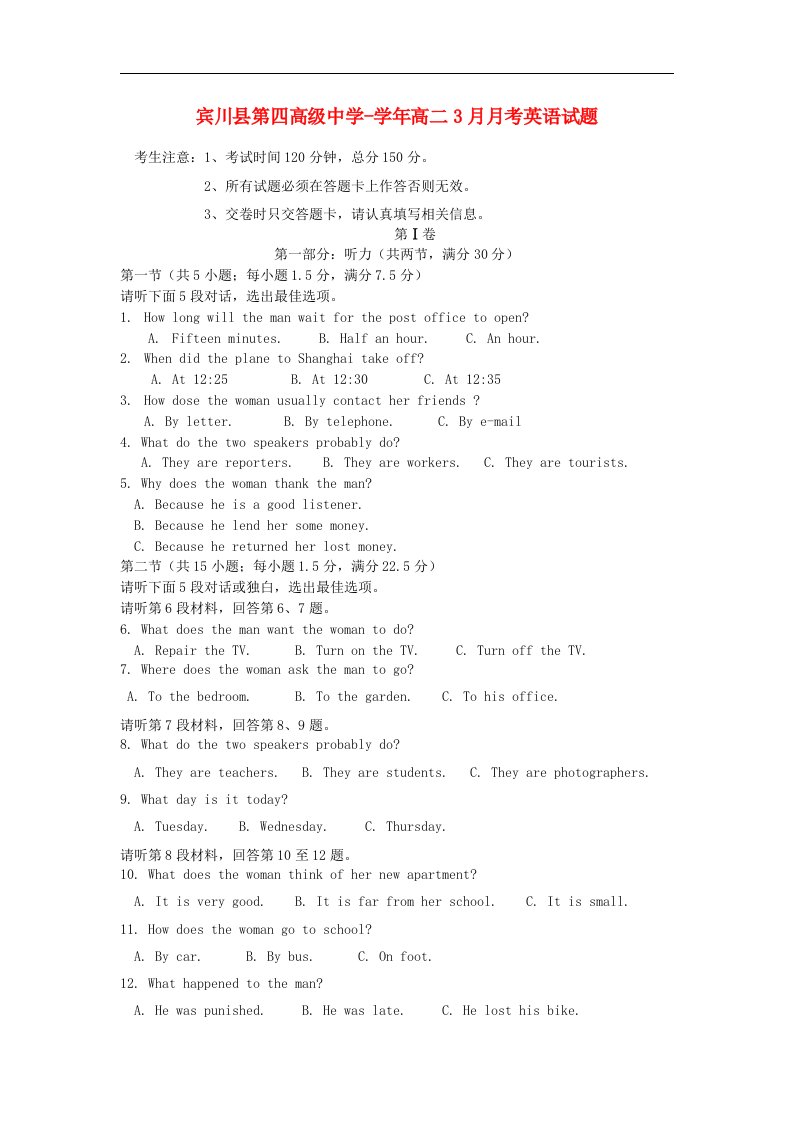 云南省大理州宾川县第四高级中学高二英语3月月考试题二新人教版