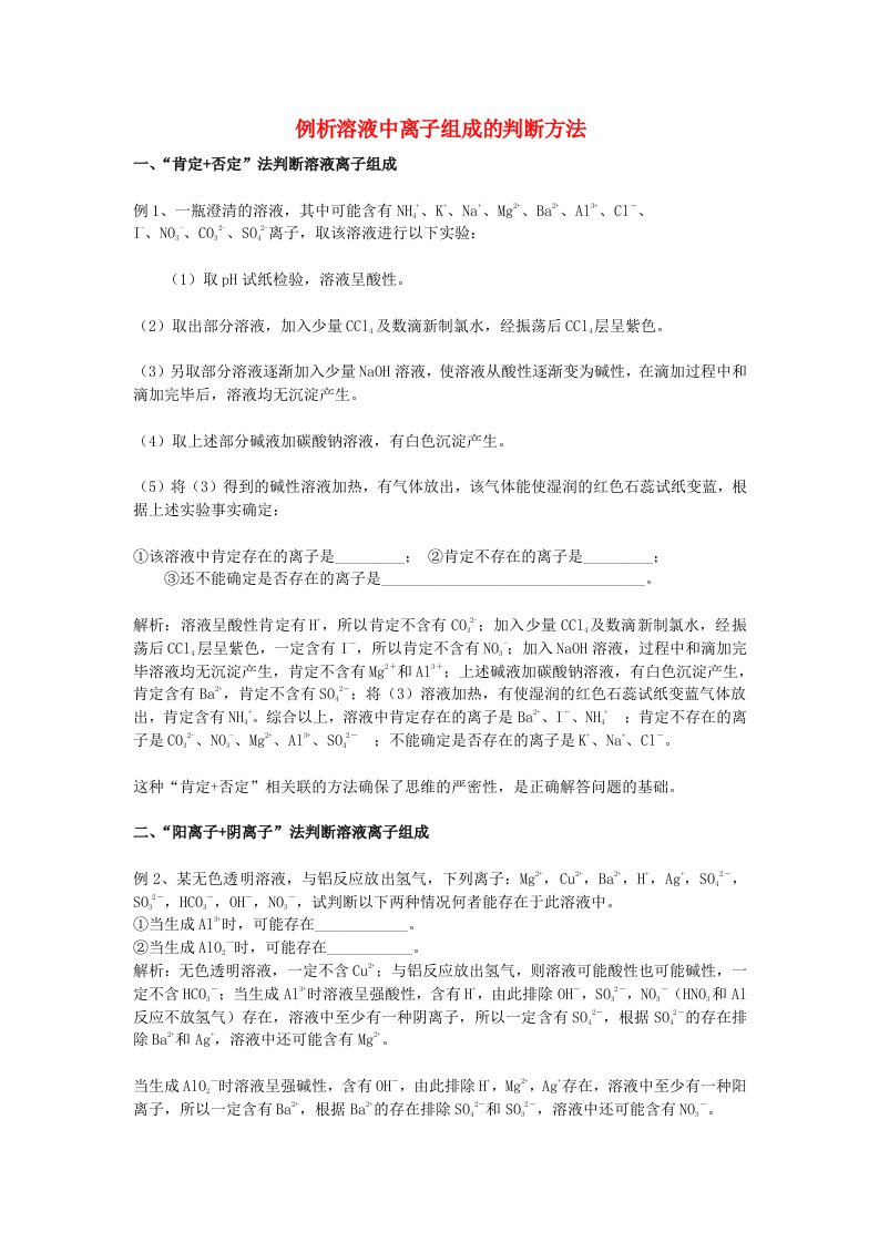 高考化学一轮复习解题技巧