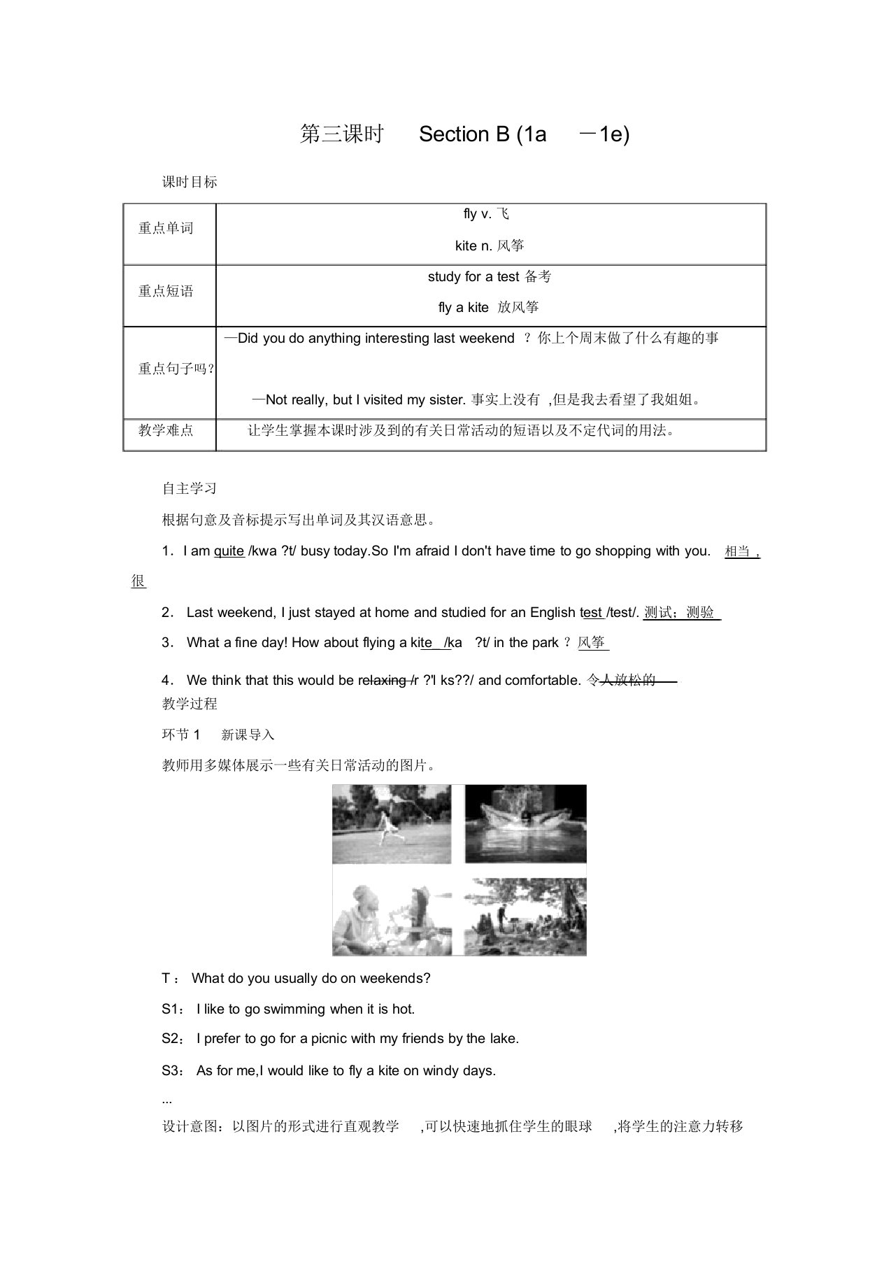 人教七年级英语下教案Unit12Whatdidyoudolastweekend第三课时