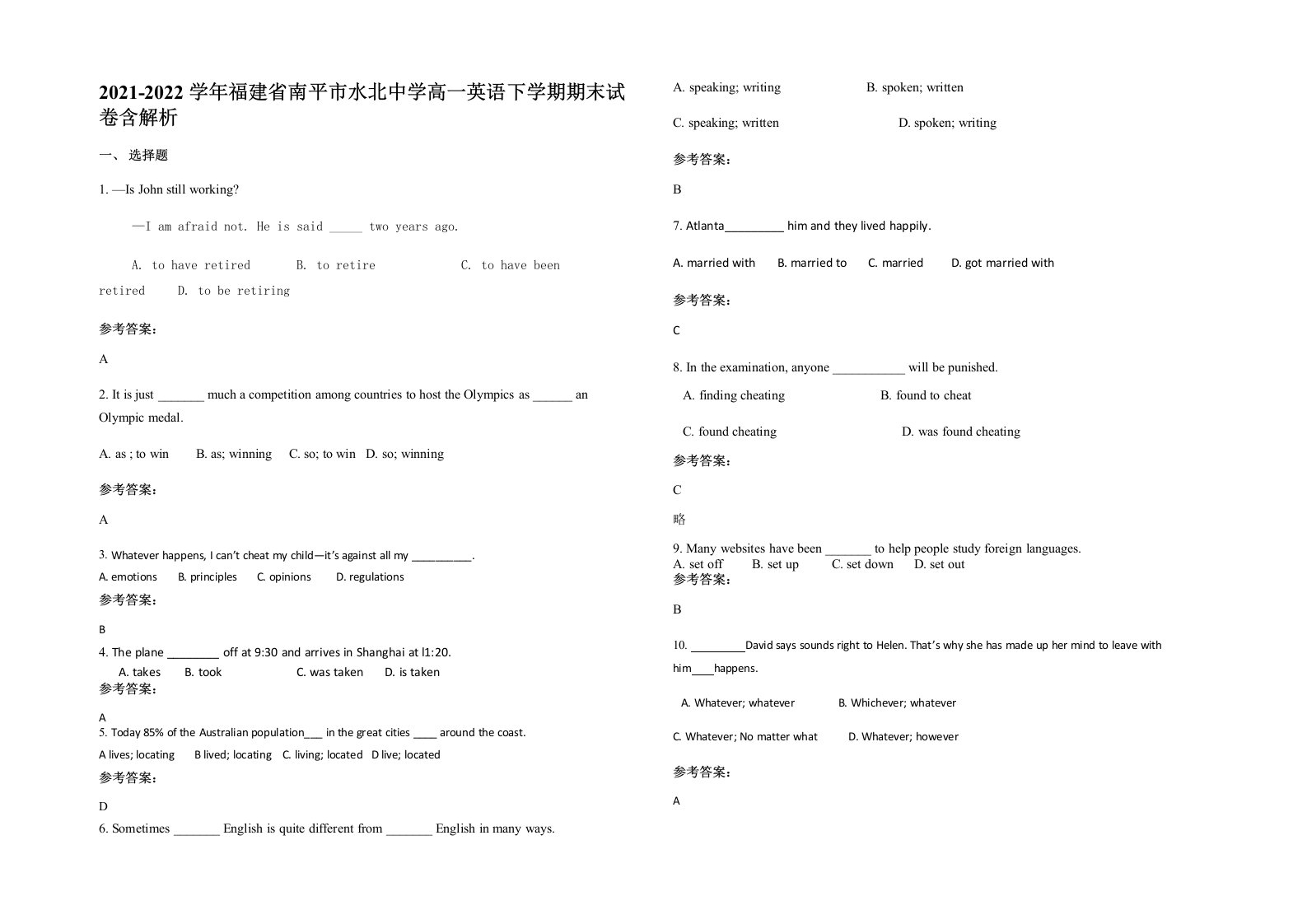 2021-2022学年福建省南平市水北中学高一英语下学期期末试卷含解析