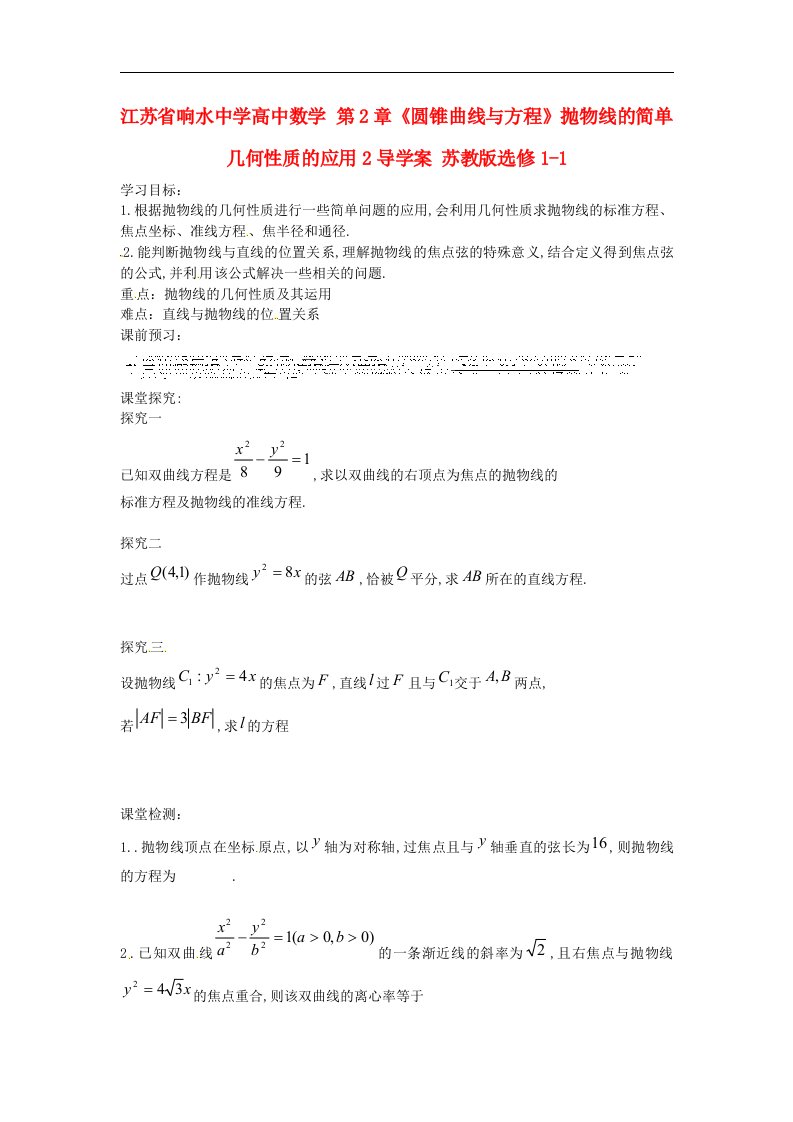 高中数学