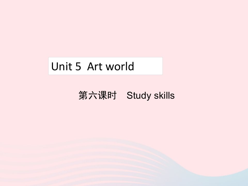 2022九年级英语上册Unit5artworld第6课时Studyskills教学课件新版牛津版