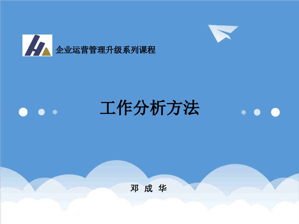 企业诊断-某公司企业管理诊断报告