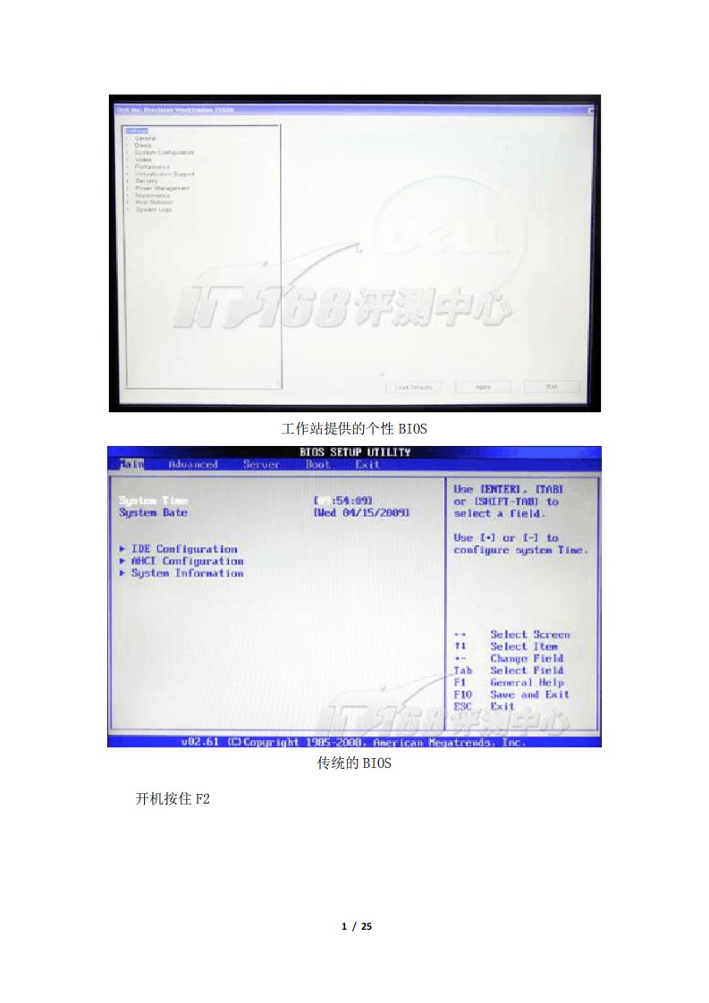 戴尔工作站Bios