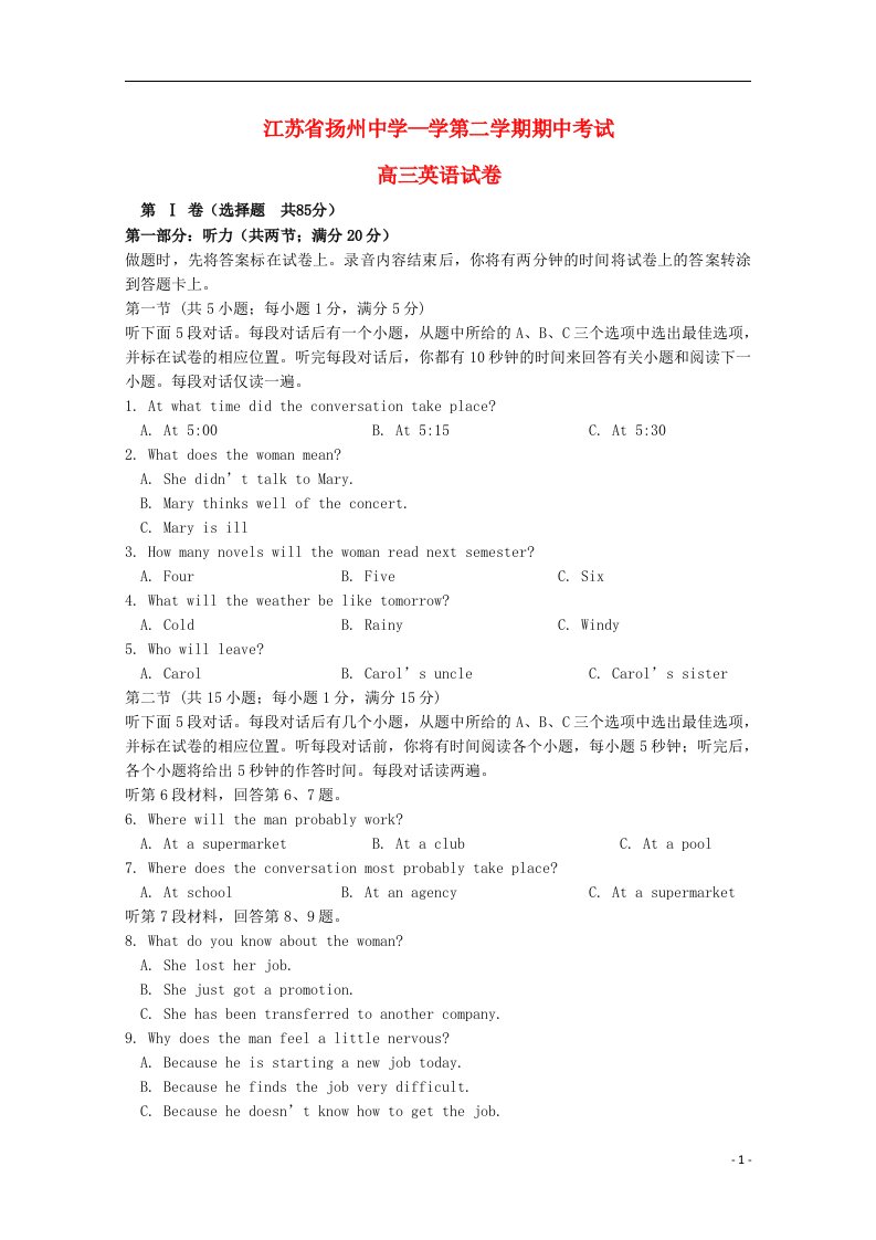 江苏省扬州市高三英语下学期期中试题