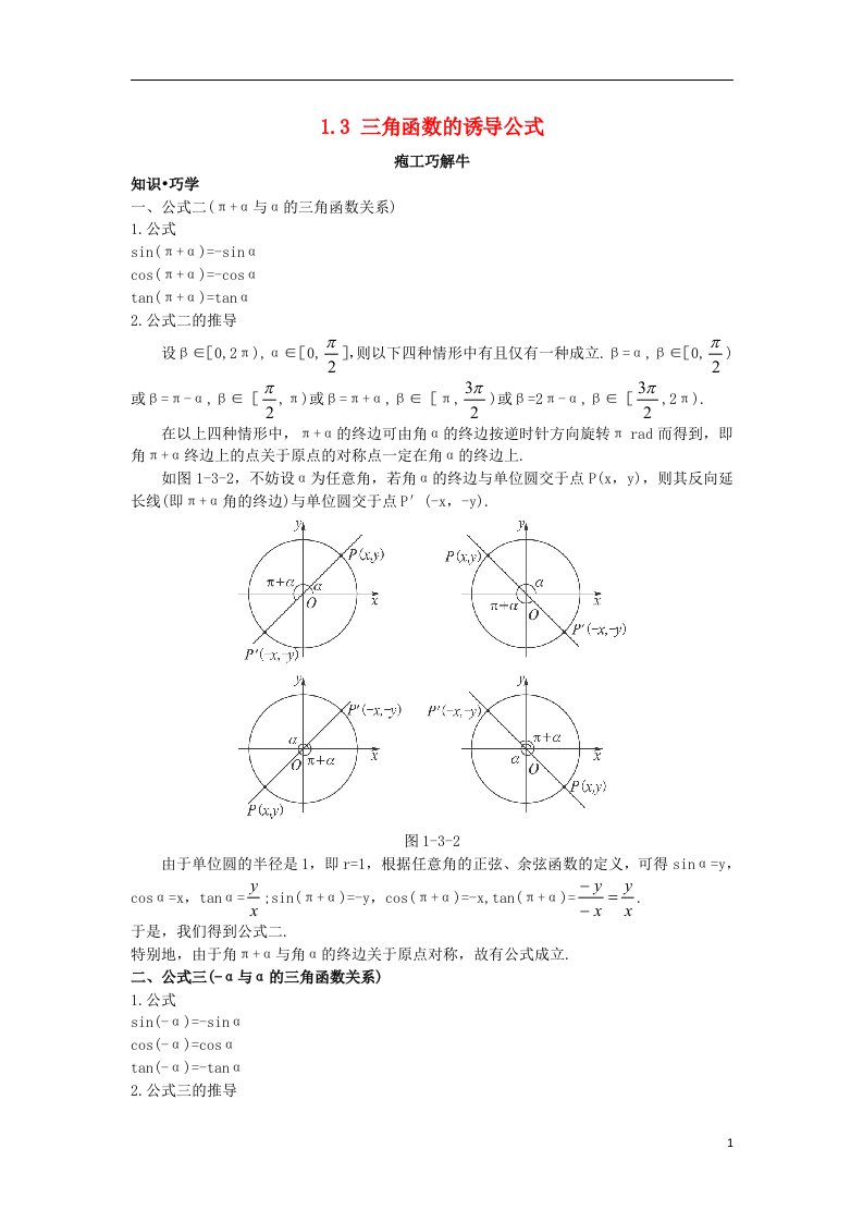 高中数学