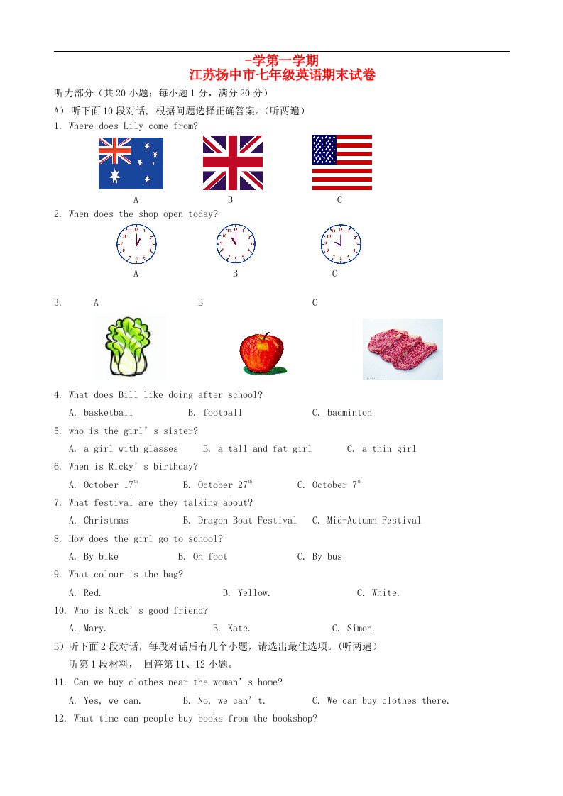 江苏省扬中市七级英语上学期期末考试试题