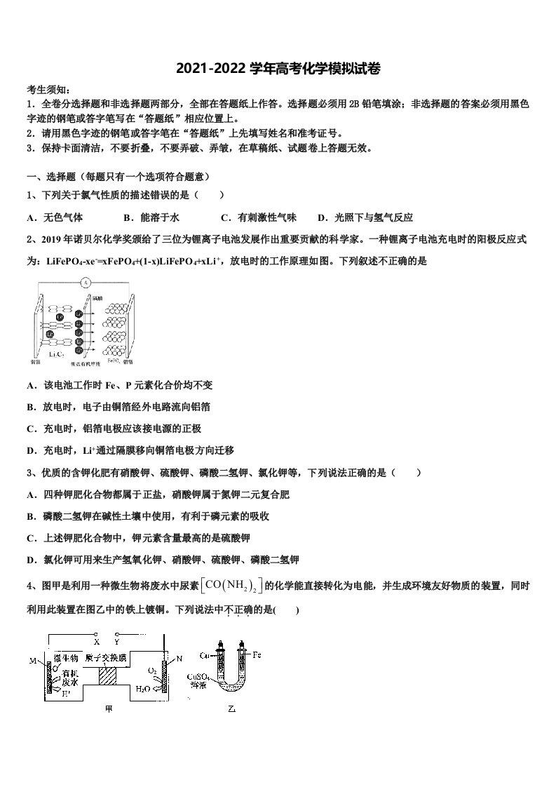 2022年湖南省长沙市宁乡县第一高级中学高三下学期联合考试化学试题含解析