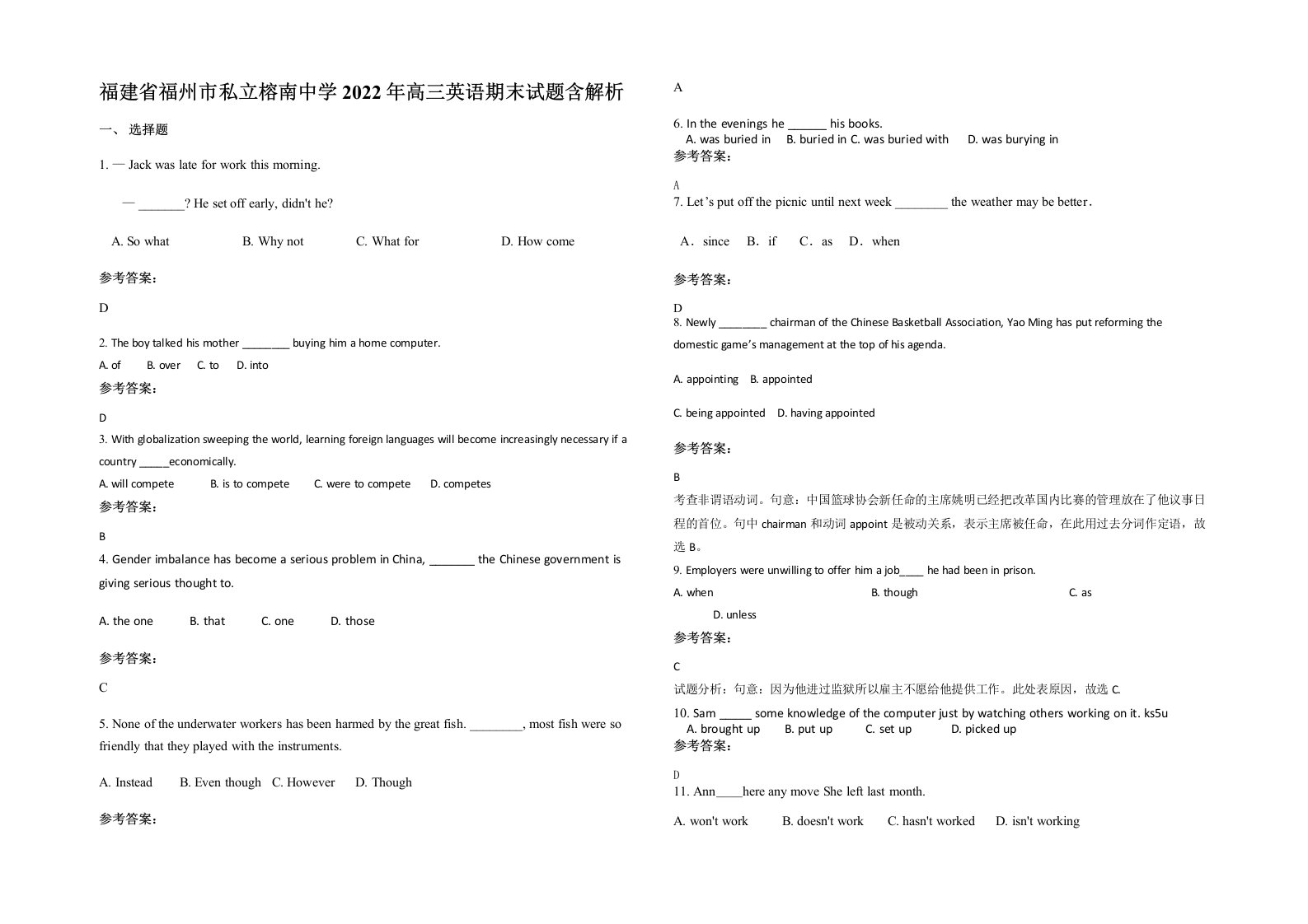 福建省福州市私立榕南中学2022年高三英语期末试题含解析