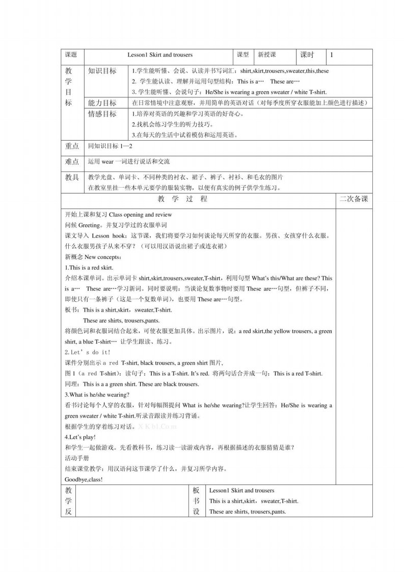 冀教版小学四年级上册英语全册教案