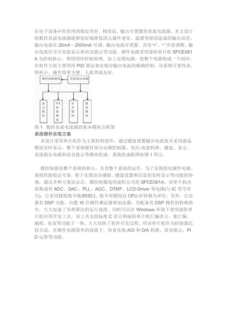 电子行业-在电子设备中经常用到稳定性好