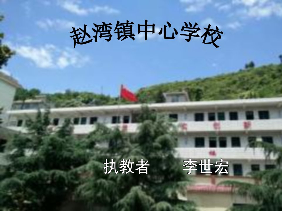 新课标人教版小学数学五年级上册小数乘法例5