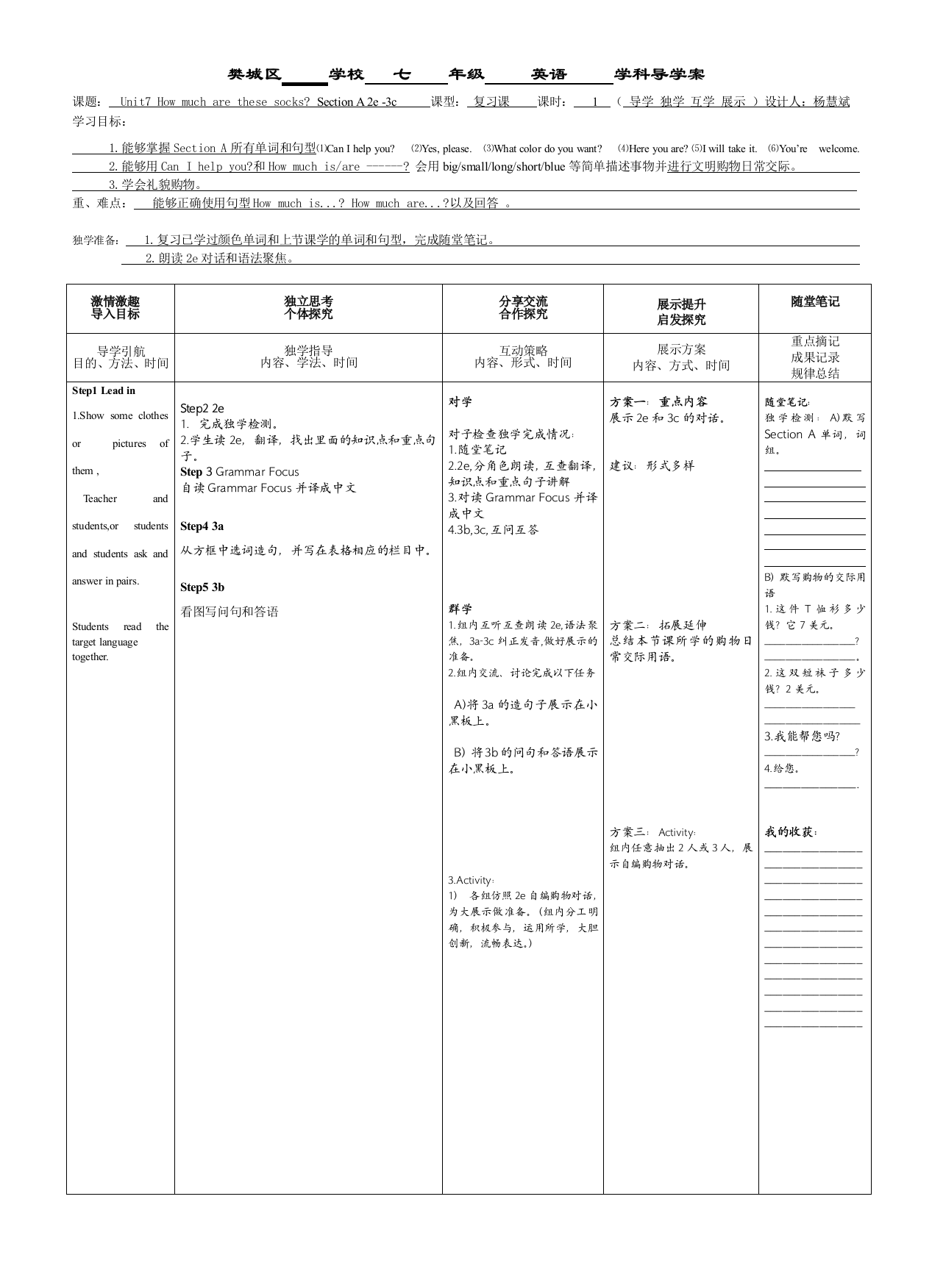 【小学中学教育精选】7U7Sa2e-3c