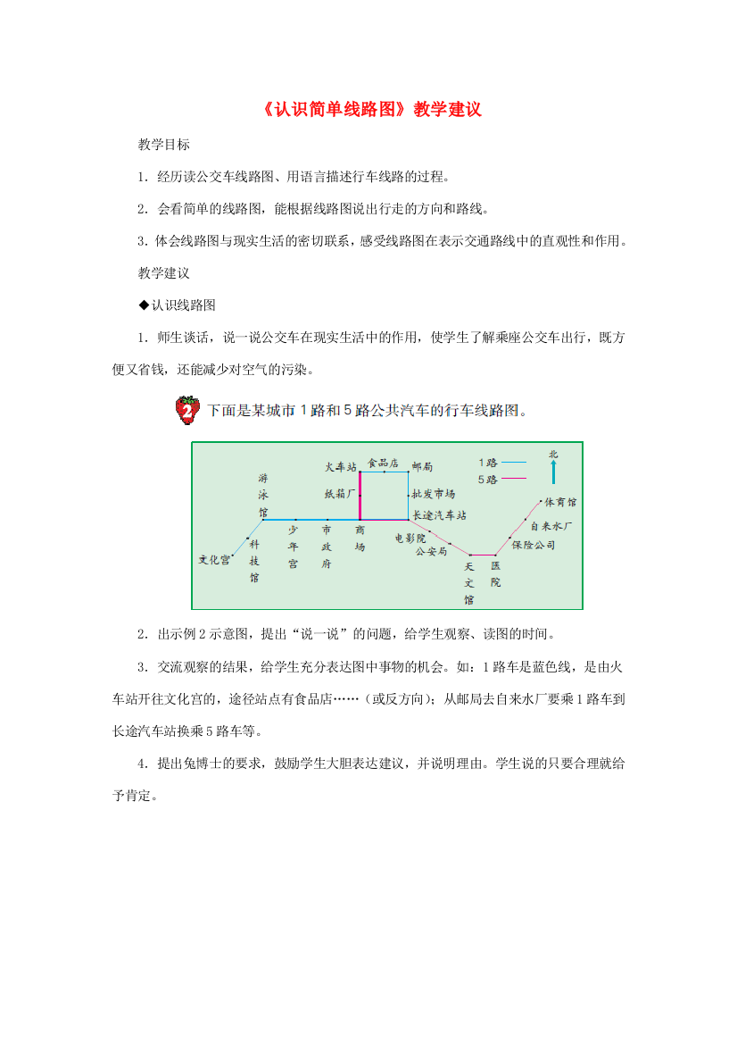 五年级数学上册