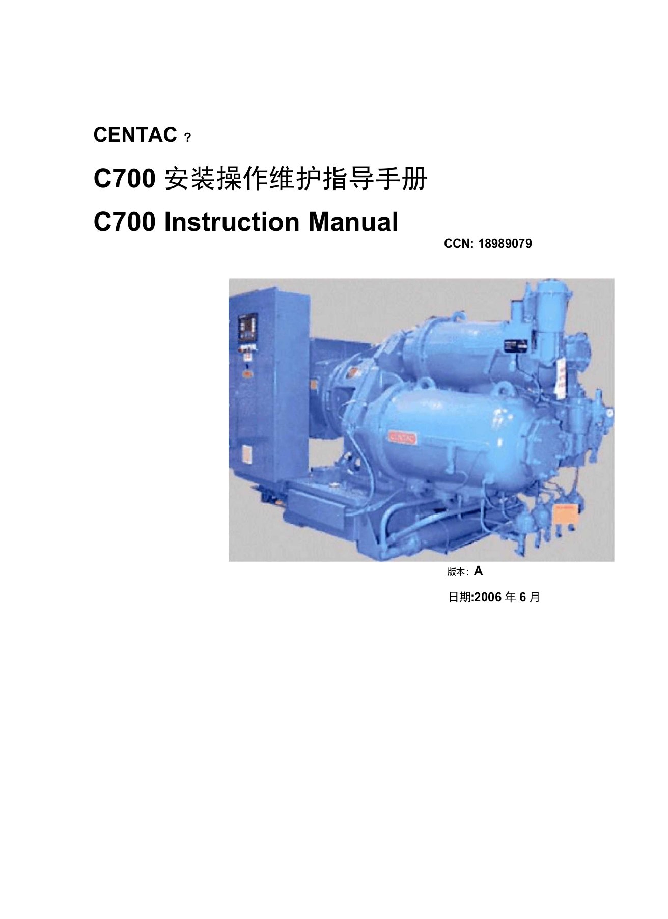 英格索兰离心空压机C700操作手册