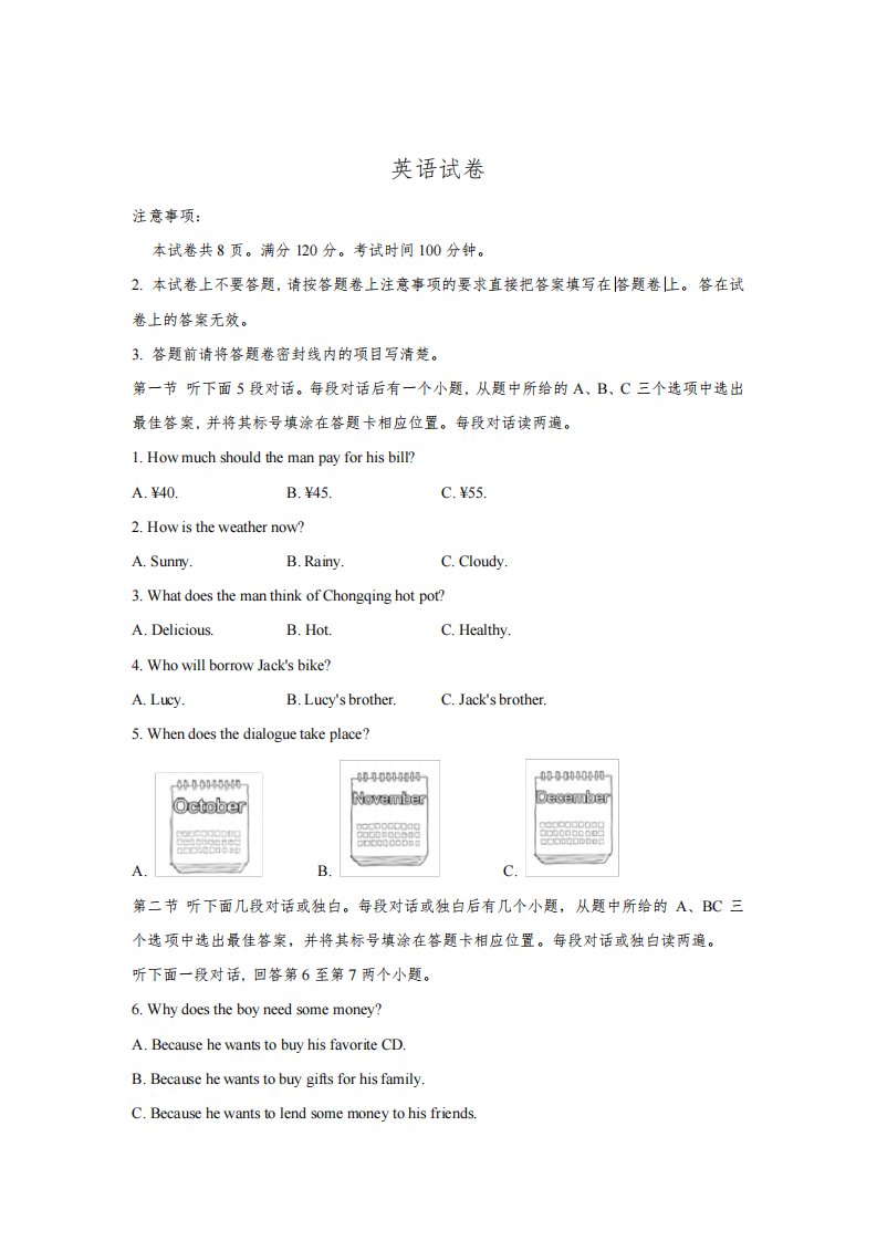 河南省洛阳市伊川县2020-2021学年八年级下学期期末质量调研检测英语试题(word版