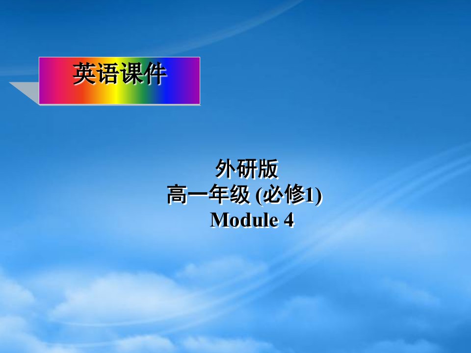 山西省吕梁市石楼县石楼中学高中英语