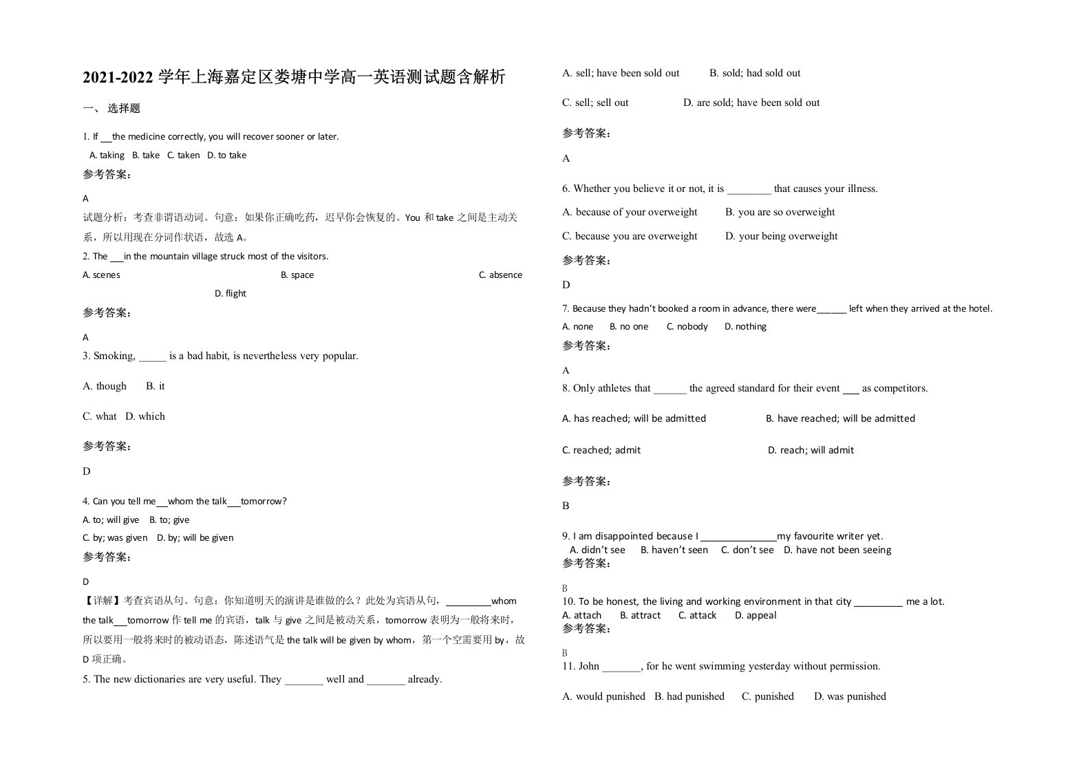 2021-2022学年上海嘉定区娄塘中学高一英语测试题含解析