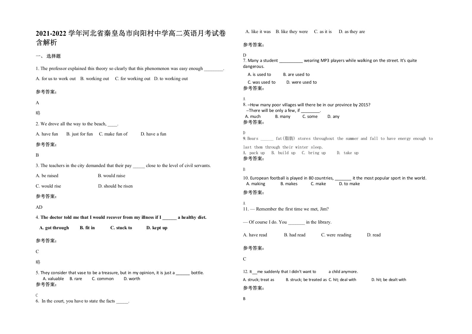 2021-2022学年河北省秦皇岛市向阳村中学高二英语月考试卷含解析