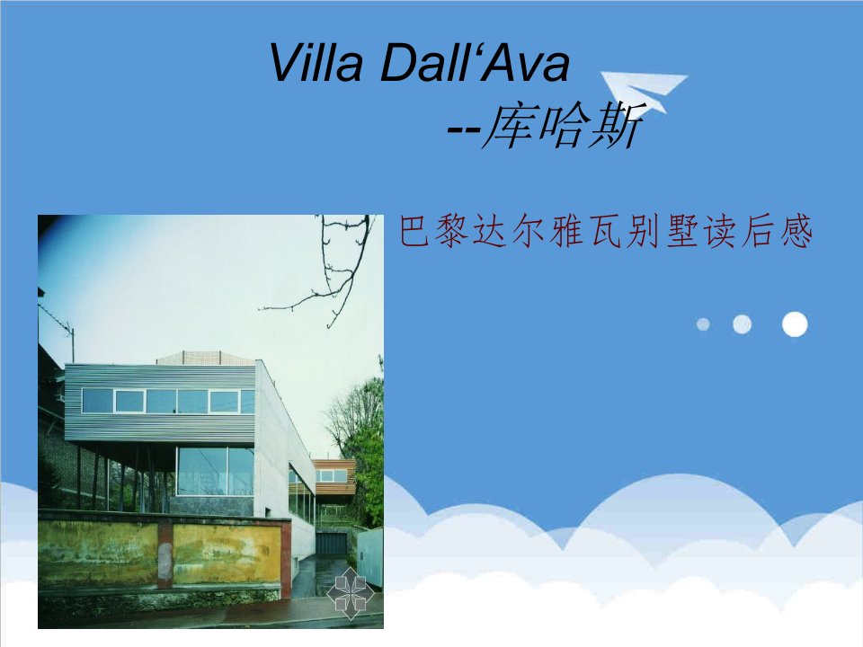 房地产经营管理-Villa