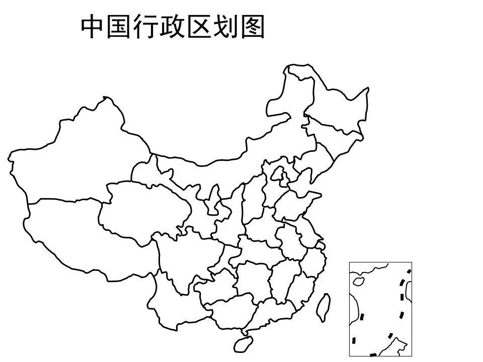 中国空白地图(打印)