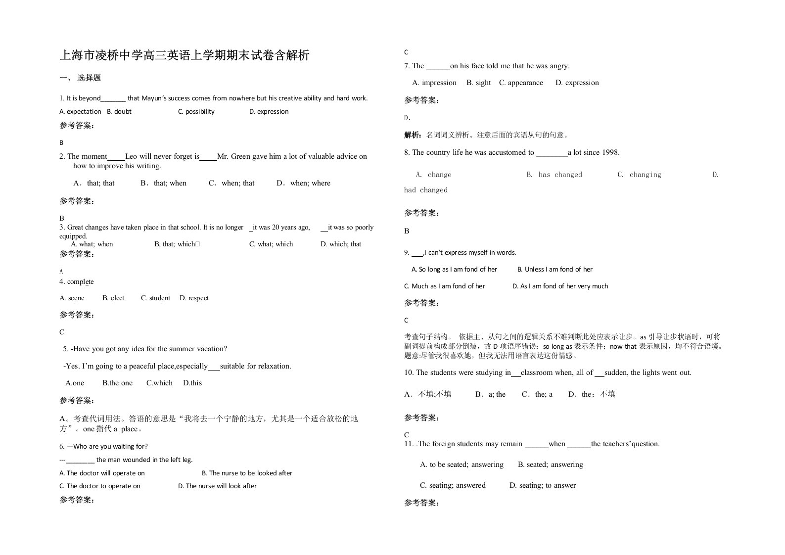 上海市凌桥中学高三英语上学期期末试卷含解析