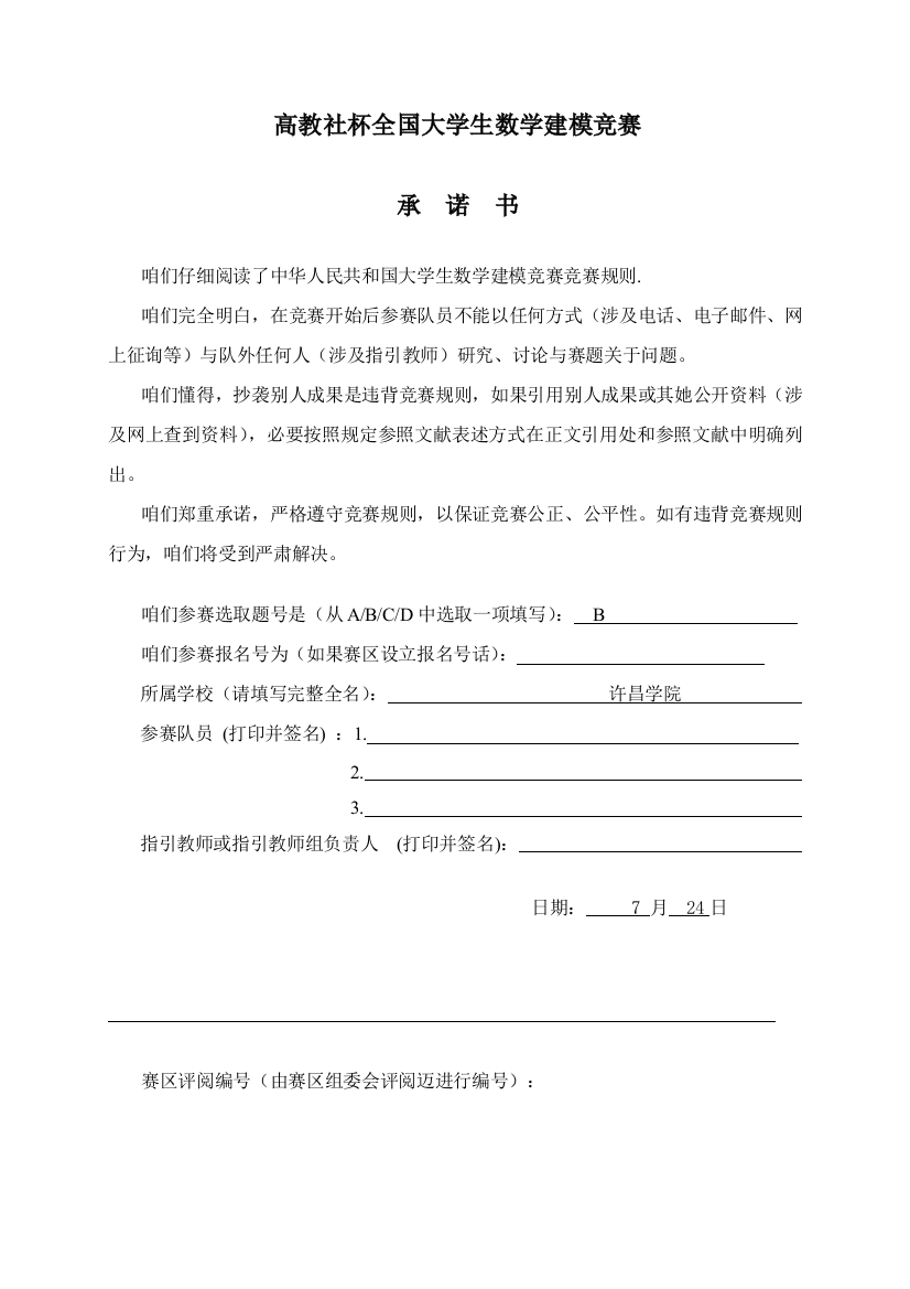 公交司机排班专项方案