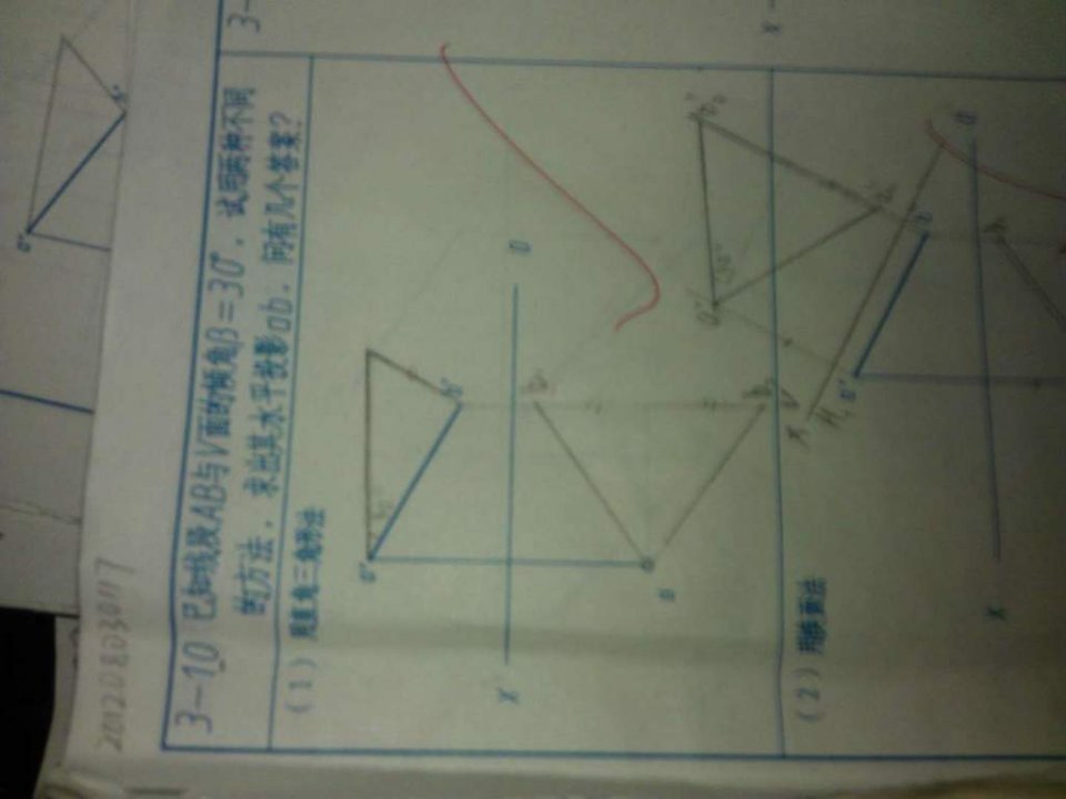 画法几何及机械制图第六版答案