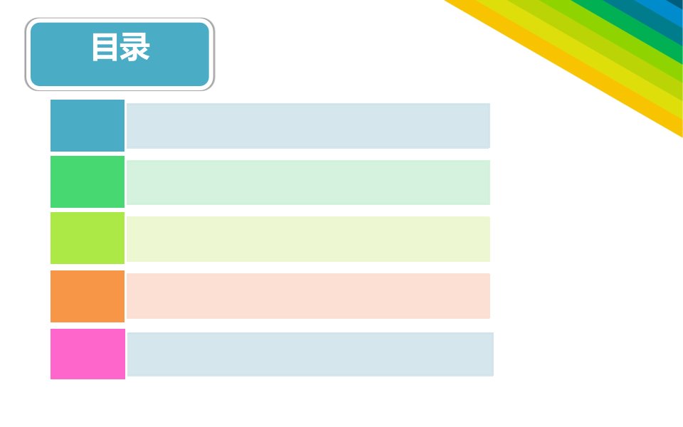 日本泡沫经济ppt课件