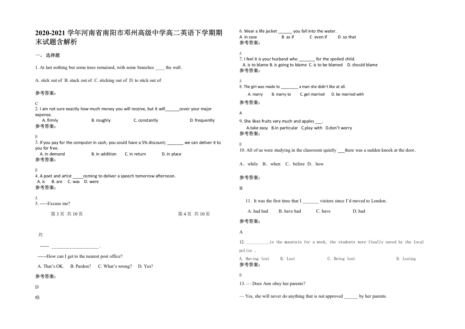 2020-2021学年河南省南阳市邓州高级中学高二英语下学期期末试题含解析